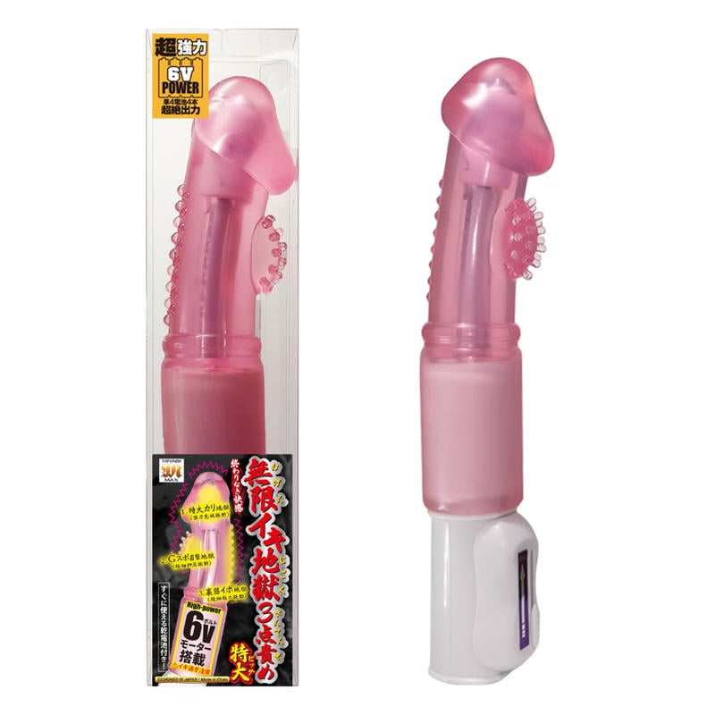 無限イキ地獄3点責めビッグ ピンク