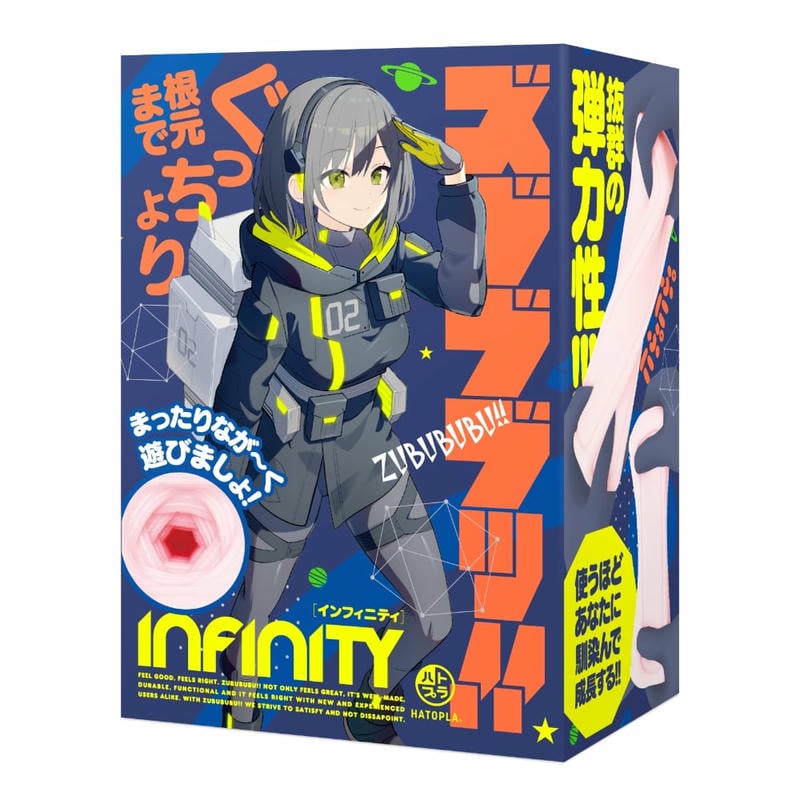 ズブブブッ！！-INFINITY-