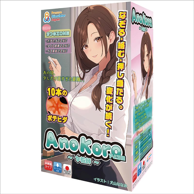 AnoKoro(女教師)(TUAD013)