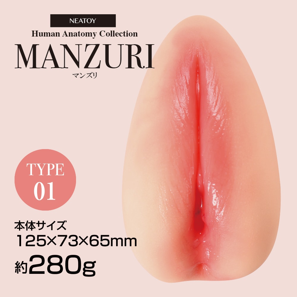 MANZURI（マンズリ） Type01（NT0049）