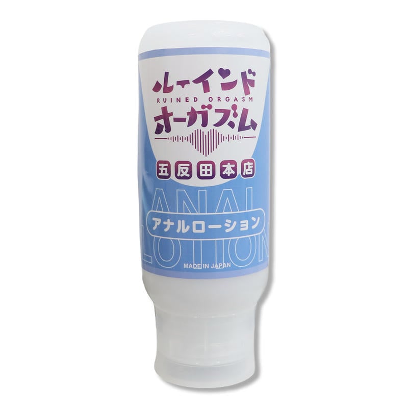 072LABO ルーインドオーガズム ア〇ルローション 355ml ボトル革命 垂れないボトル(MIU0583)