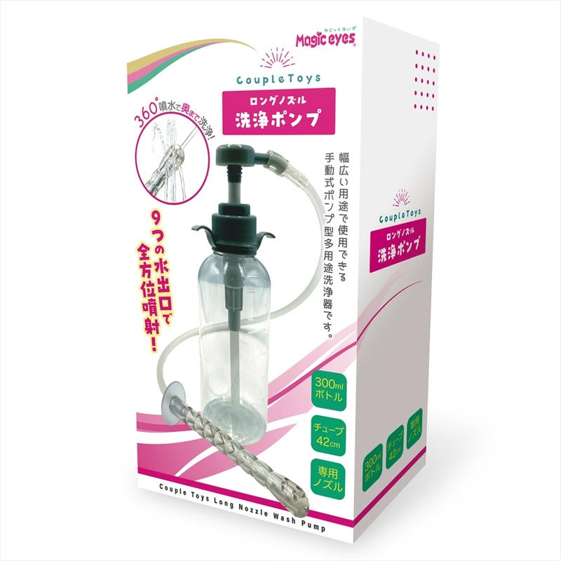 ロングノズル洗浄ポンプ(1534)【入荷時期未定】
