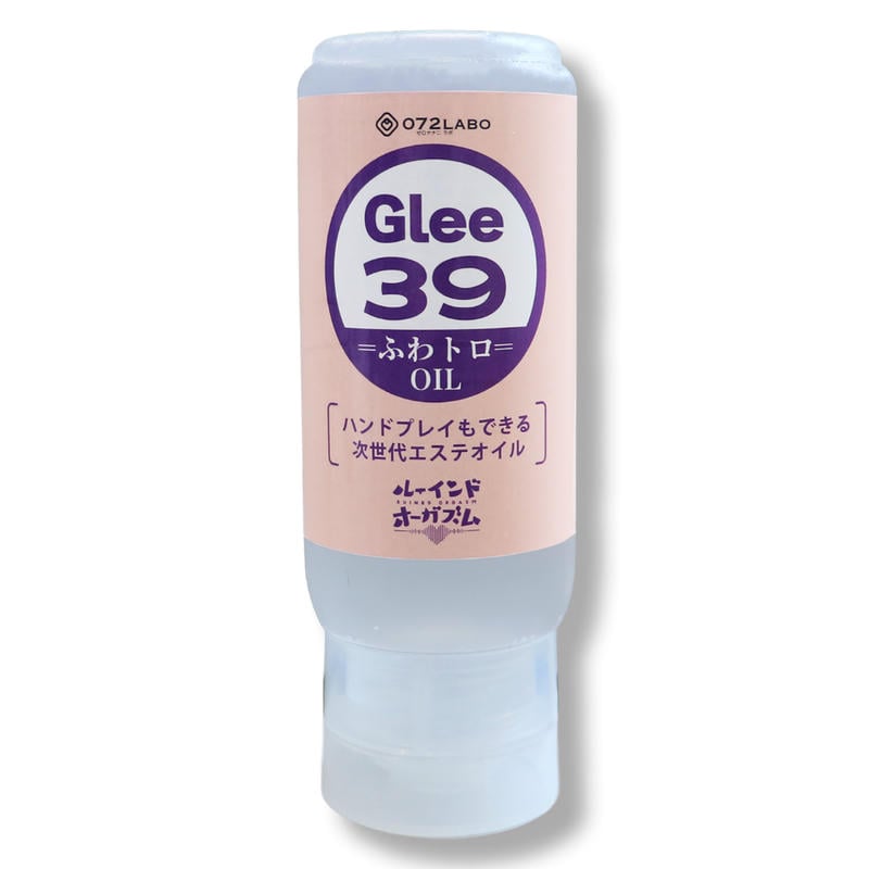 072LABO ルーインドオーガズム Glee39 ふわトロOil  ハンドプレイもできる次世代エステオイル 145ml ボトル革命 垂れないボトル(MIU0588)
