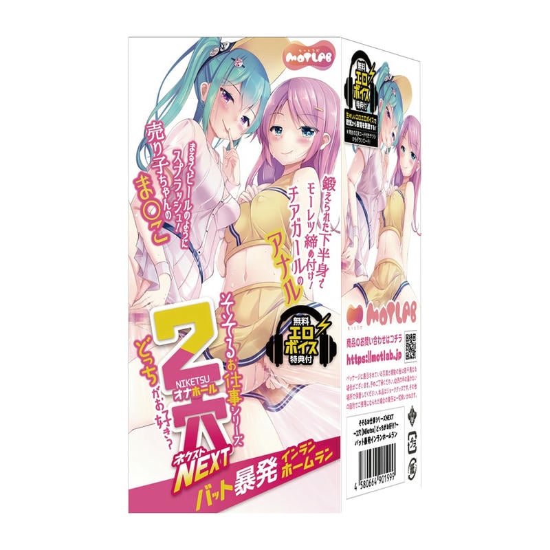 2穴【Niketsu】NEXT バット暴発インランホームラン