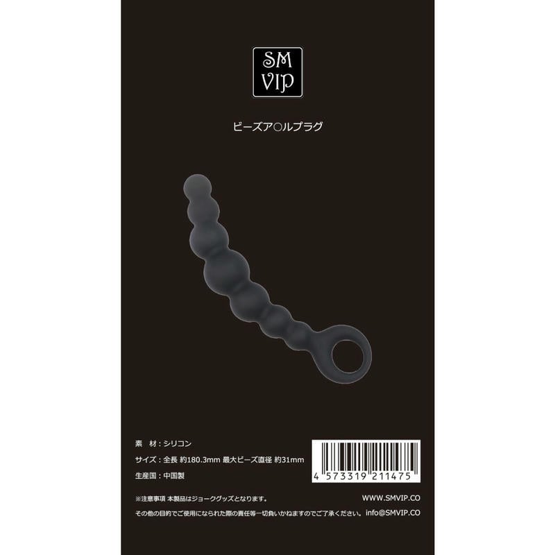 ビーズアナルプラグ
