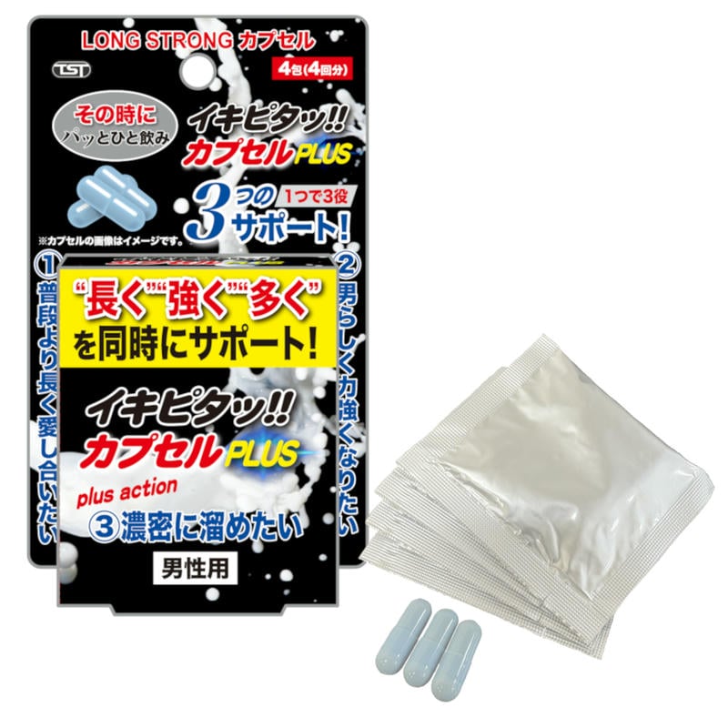 LONG STRONGカプセル イキピタッ！！カプセルPLUS