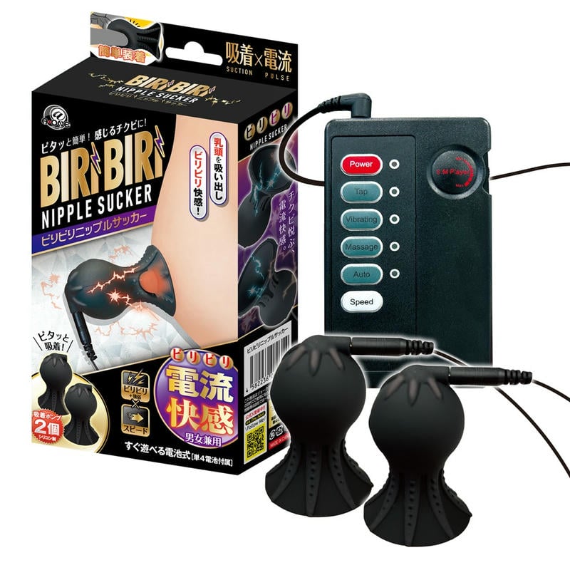 ビリビリニップルサッカー