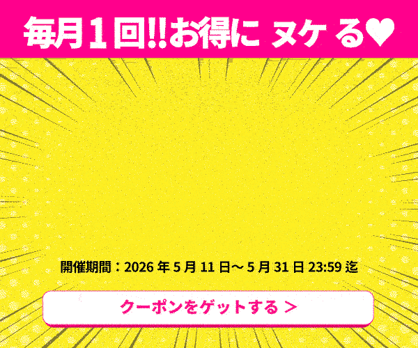 1919円引き