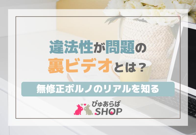 生殖器男女比較画像　無修正 