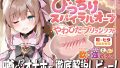 『びっちりスパイラルオーブ やわひだブリッジソフト』を徹底解説レビュー！【オナホール Magic eyes/マジックアイズ】